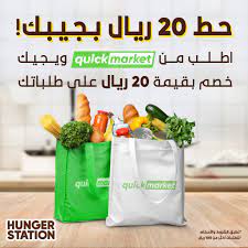 quick-market